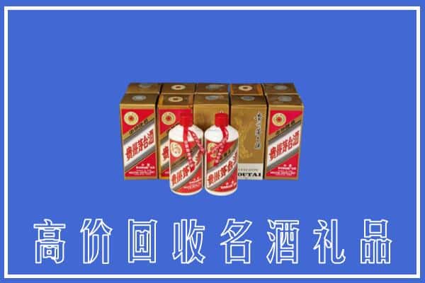 收购资讯:廊坊市大厂回收茅台酒多少钱